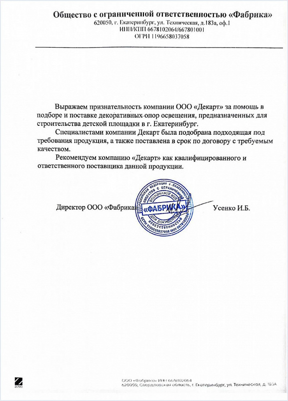 отзыв 